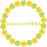 candynote197様専用浴衣➕帯セット 【パンダちゃん柄】