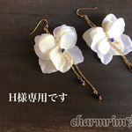 アジサイピアス(ホワイト)