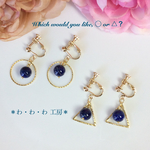 EG♡ラピスラズリとキラキラゴールド◯or△のイヤリング