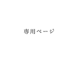 星空ピアス