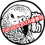 haruka0024様専用