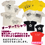 専用ページ オーダー オリジナルTシャツ