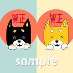 2018年✳︎戌年✳︎柴犬 年賀状  【赤柴・黒柴】