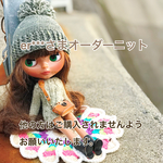 er＊＊さま オーダーニット