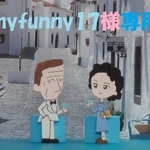 myfunny17様専用　カサブランカ