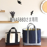 rina5883さま専用ページ