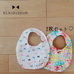 【洗い替えにどうぞ♡】おんなのこスタイ2枚組