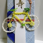 biko21様専用　自転車の祝儀袋