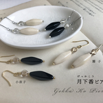 宵待屋『月下香ピアス』