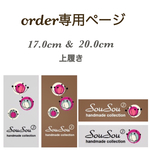 order専用★デコパージュ上履き×2足  男の子&女の子