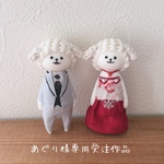 あぐり様専用受注作品