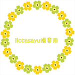 liccasayu様専用ナチュ服♡ シンプルワンピース