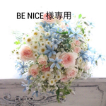 BE NICE様専用 ＊名入れ無料＊モノトーン アラベスク 横型・縦型