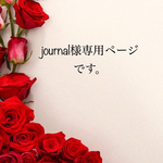 journal様ご依頼七五三かんざし