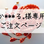 【か***る。様専用注文頁】 【G】疋田絞り朱赤　椿の2wayクリップピン髪飾り*３本下がり付き（つまみ細工）