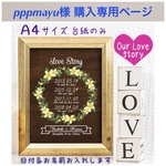 ⭐️特注デザイン⭐️pppmayu様★購入専用ページ