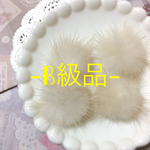 お得10個セット-B級品-ミンクファー  バニラホワイト