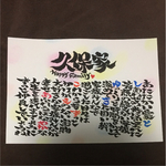 期間限定値引き！名前ポエム 名前フレーム 命名書き プレゼント 贈り物