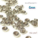🍩ロンデル シルバー 6mm【120粒】   穴あき   貫通