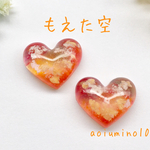 もえた空  夕焼けをハートにとじこめたピアス・イヤリング