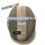 11150213様専用ページ kidsハンチング size54