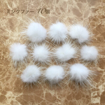 送料無料＊ミンクファー 30mm＊ホワイト 10個