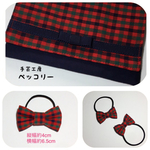 【再販７】☆セット価格☆移動ポケット赤＆リボン3点