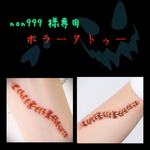 🎃再販🎃ハロウィン★ホラータトゥー★縫い傷