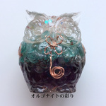 *フクロウのオルゴナイト*003