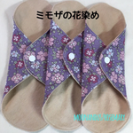 🌂草木花染(ミモザ)おりものライナー3枚セット
