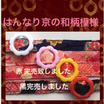 はんなり京の和柄模様＊軽い猫の首輪＊迷子札付