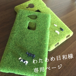 わたあめ日和様専用ページ