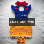 alohaiii様♡専用ページ