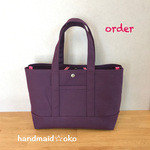 【b様専用】帆布トートバッグ横長M order作品