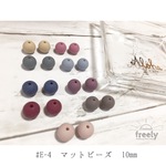 【20個 10mm 】マットビーズ ラバービーズ ピアス 素材
