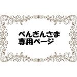 ・:*:・ぺんぎん様専用ページ ・:*:・silver925  天然ガーネットカボション　８×６ミリ　リング