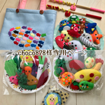 choco828様専用ページ