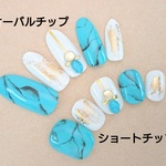 フレンチターコイズネイル／ネイルチップ