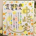 色紙♡家族の筆文字お名前入りポエム♡