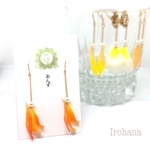 花びらピアス【あんず色】