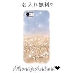 名入れ可能♩グリッター柄 スマホケース ハンドメイド オーダーメイド