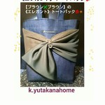 【ビックリ‼超❗価格サービス❇です(o^－^o)✨】《エレガント》デザイン✨🌹大人モード❇シリーズ「BGM」❇【ブラウン✖ブラウンの《エレガント❇》《1516》トートバック❇】