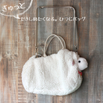 ふわふわ羊を持ち歩く！抱きしめたくなるひつじバッグ。ピンクのリボンと大きめお耳のおとぼけ顔BBWH13-196
