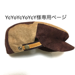 YcYoYcYoYcY様オーダー 専用