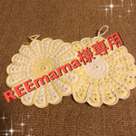 REEmama様専用ページ