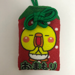 送料無料☆ぴっぴ御守り