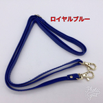Little Forest様専用☆用途いろいろ☆ショルダー用☆合皮ヒモ−ロイヤルブルーX1点、ブラウンX2点、ブラックX3点〜計6点