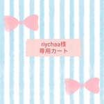 riychaa 様専用カートです★くまちゃん母子手帳ケース&ポーチ