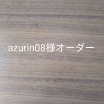 ♡azurin08様専用‼マフラーオーダー♡