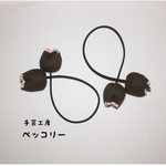 【再販6】袖も裾も一発キャッチ！★いろいろ使えるチューリップ・ブラウン